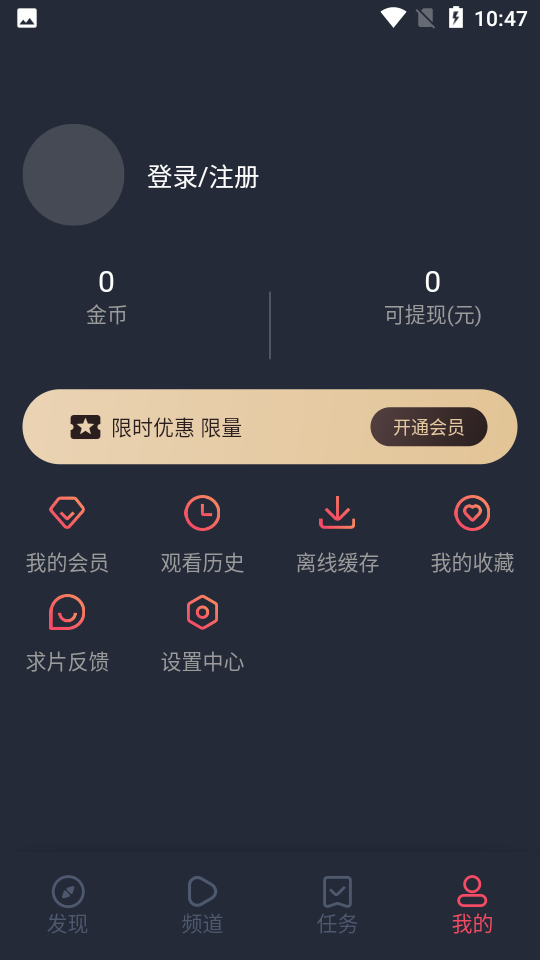 抹茶动漫app