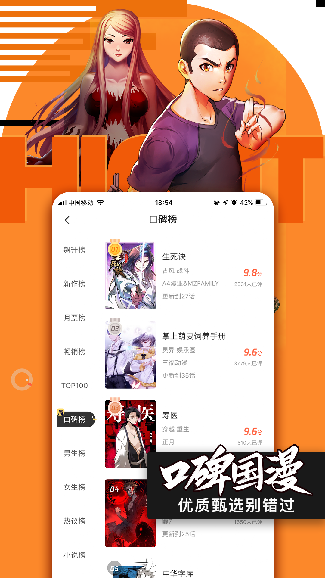 腾讯动漫app客户端