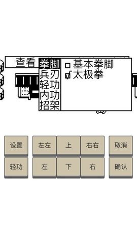 英雄坛说X之宗门风云