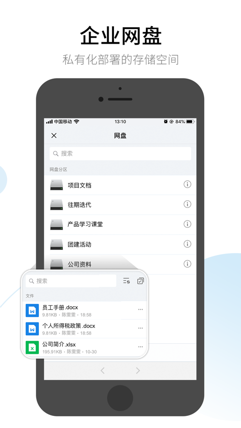 有度即时通app手机版