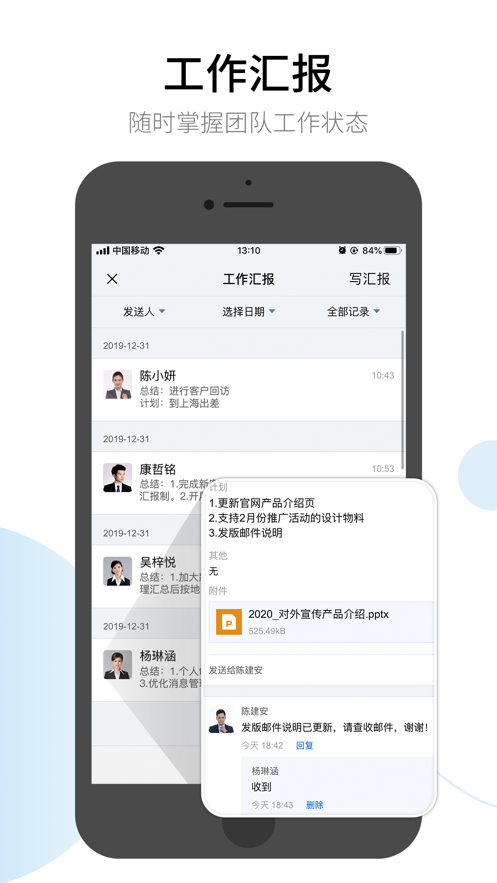 有度即时通app手机版