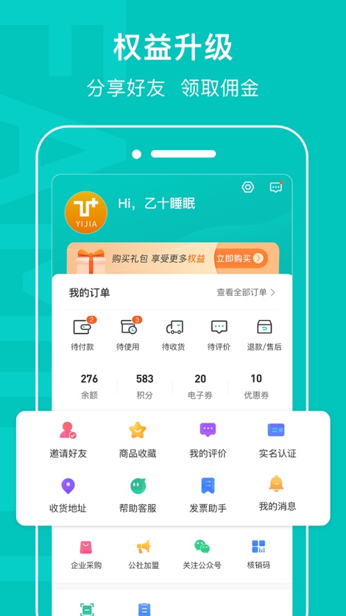 乙十睡眠app