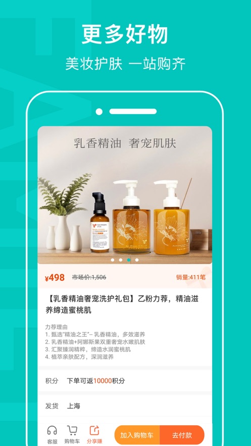 乙十睡眠app