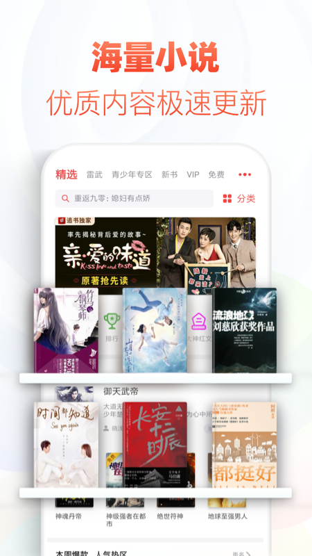 追书神器手表版apk