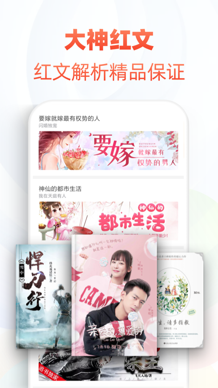 追书神器手表版apk