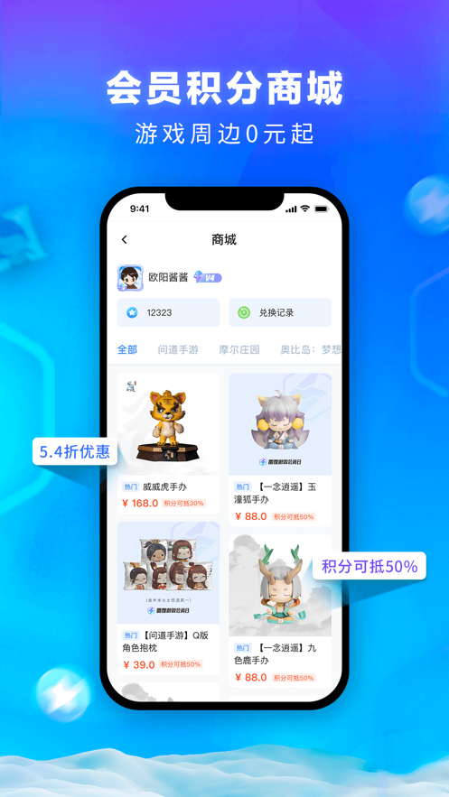 雷霆游戏会员app