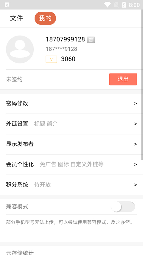 蓝奏云官方app