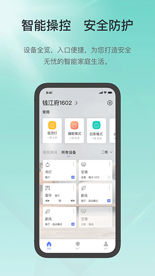 控客智能家居app