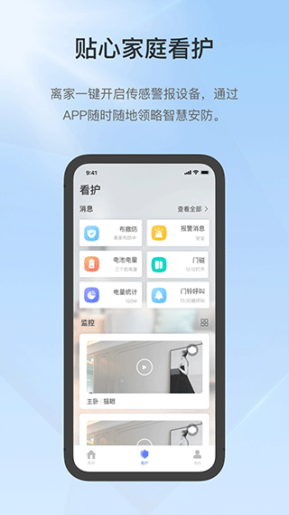 控客智能家居app