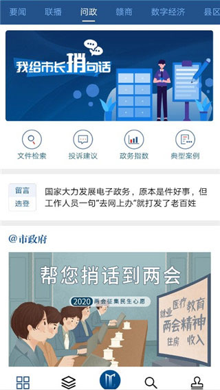 南昌头条app(洪观新闻)