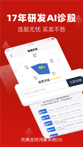 点掌财经app