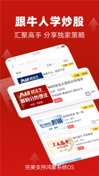 点掌财经app