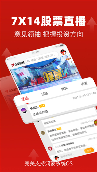 点掌财经app