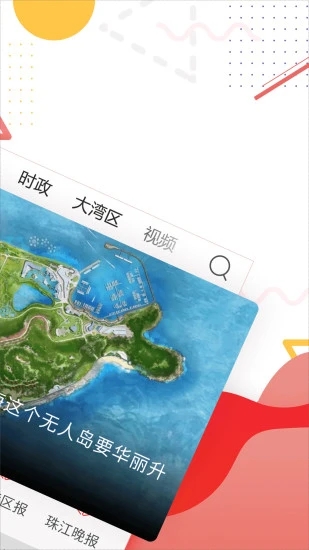 观海融媒app