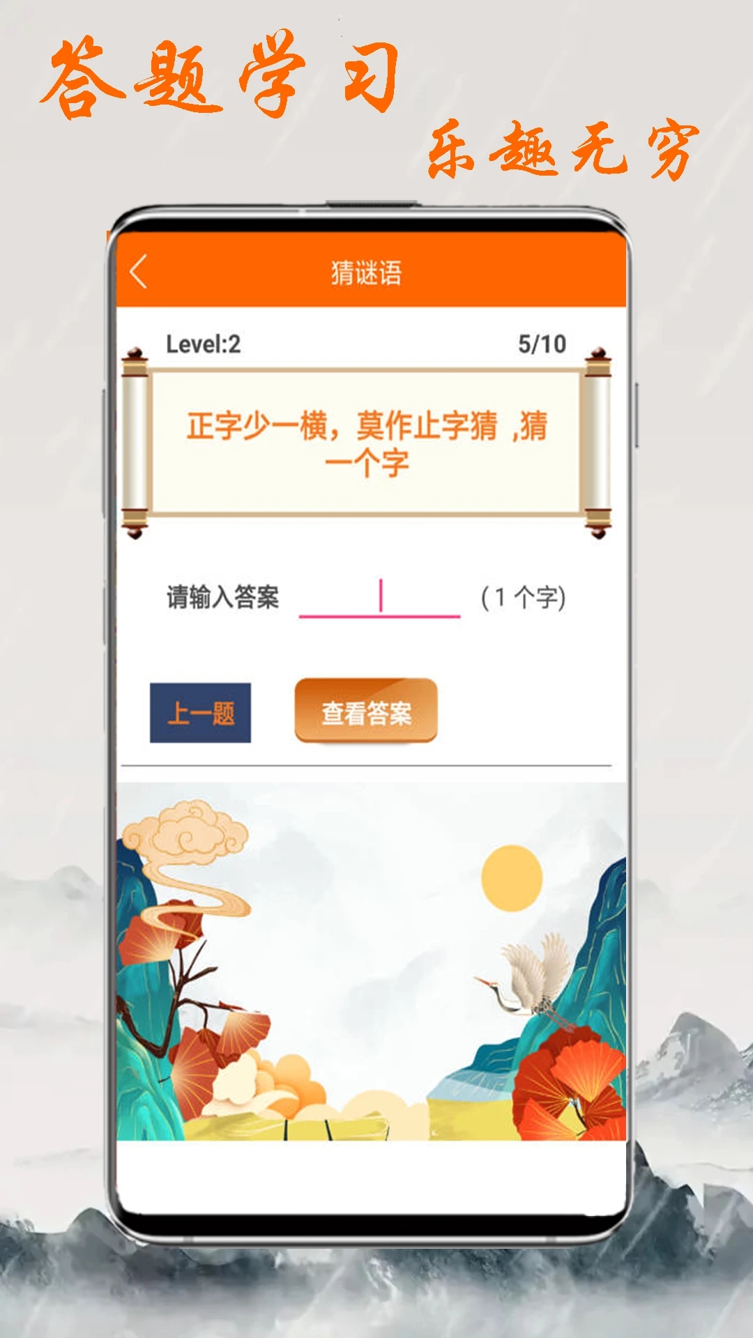 趣学习工具app