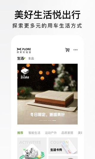 小鹏汽车app