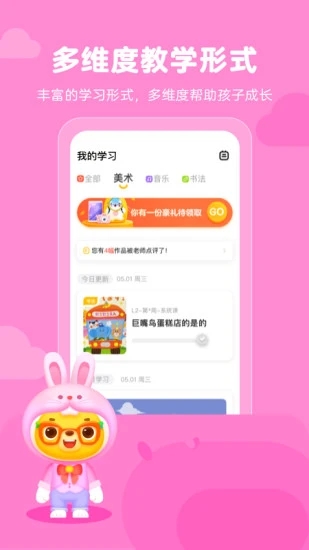 小熊艺术app