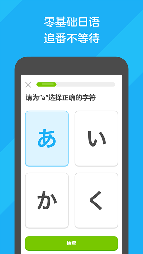 多邻 国官方版app