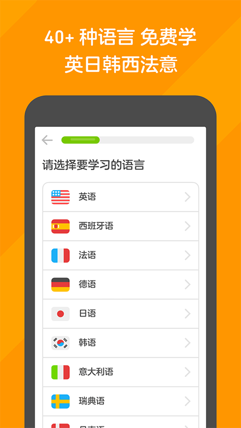 多邻 国官方版app