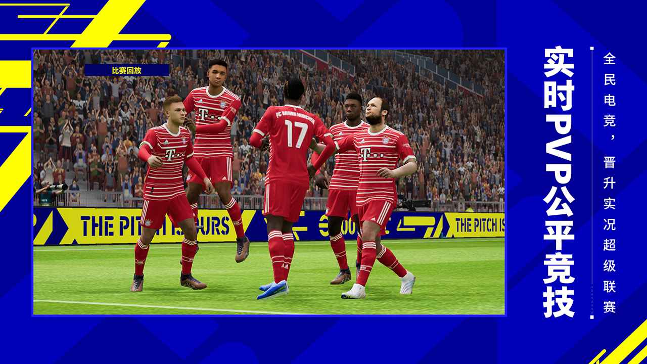 Pro Evolution Soccer2023