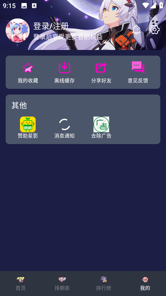 星影app