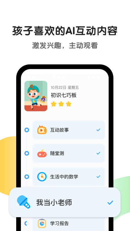 斑马app