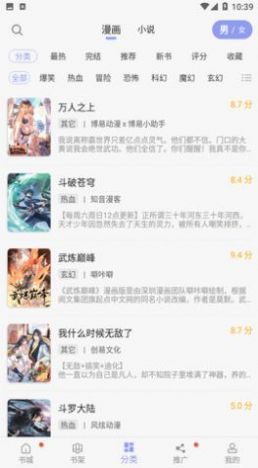 123漫画破解无广告版