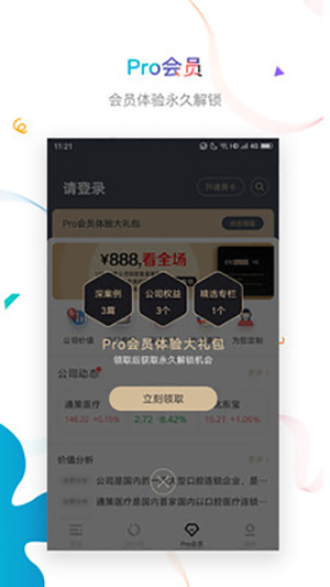 虎嗅网官方版app