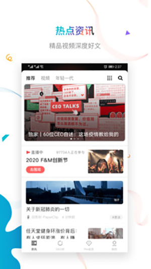 虎嗅网官方版app