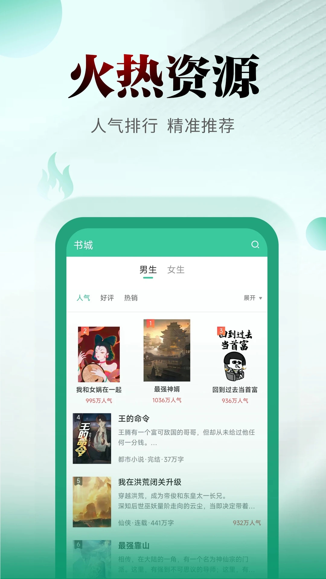 满孟小说app