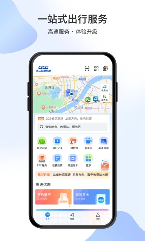 智在行APP