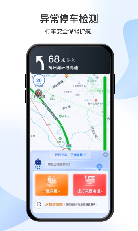 智在行APP