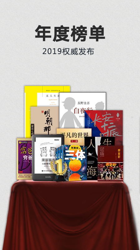 亚马逊Kindle阅读器安卓版