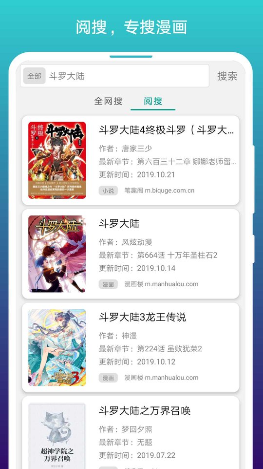 阅站漫画旧版本下载安装