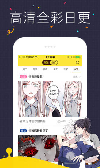 元龙漫画免费观看漫画