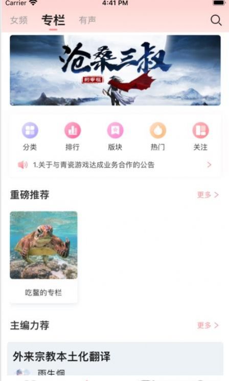 织书阅读app