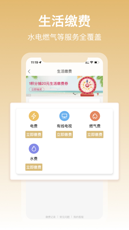 中国移动和包app