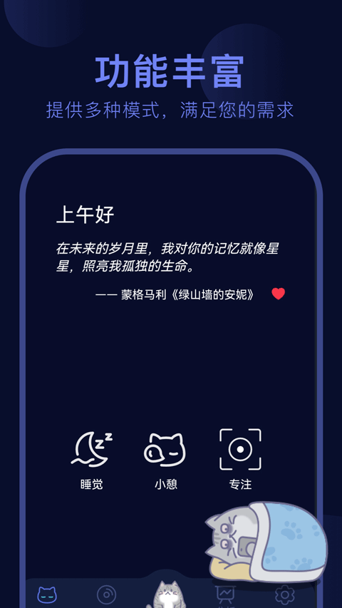 呼噜猫舍app