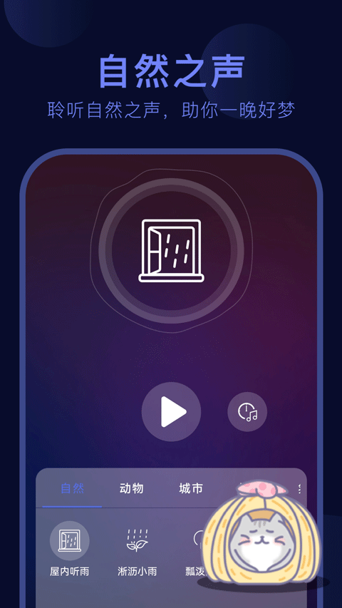 呼噜猫舍app