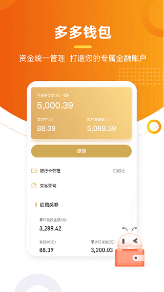 房多多经纪人app(改名为多多卖房)