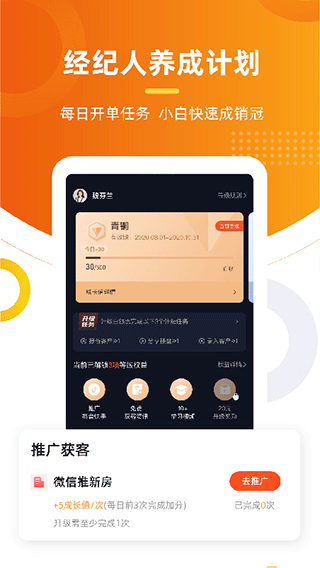 房多多经纪人app(改名为多多卖房)