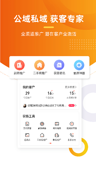 房多多经纪人app(改名为多多卖房)