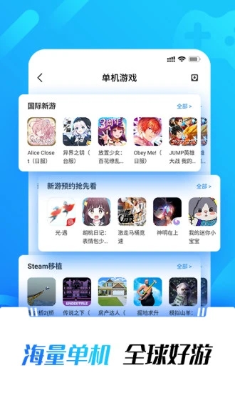 光环助手app安卓最新版