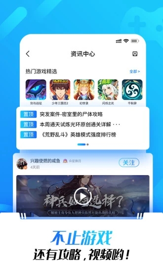 光环助手app安卓最新版