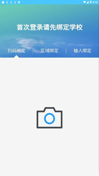 学情达app2023最新版