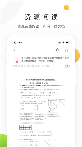 中学学科网