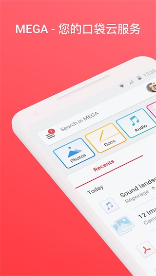 mega云盘app2023最新版