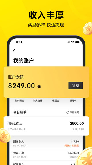 美团众包app最新版