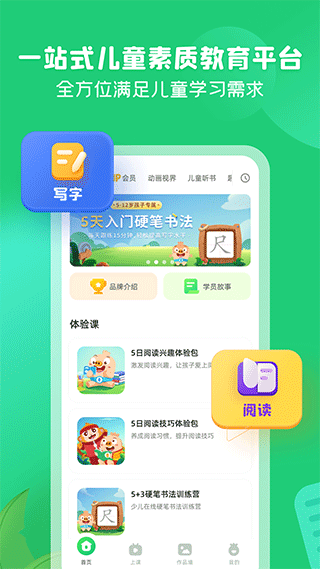 简小知app