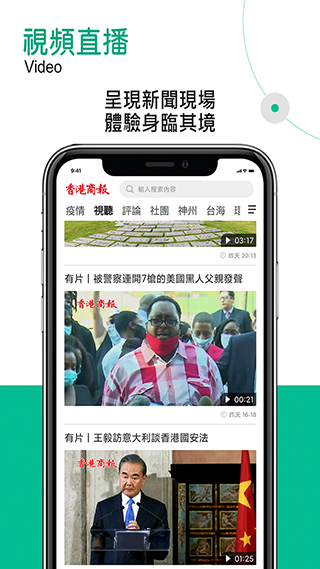 香港商报app